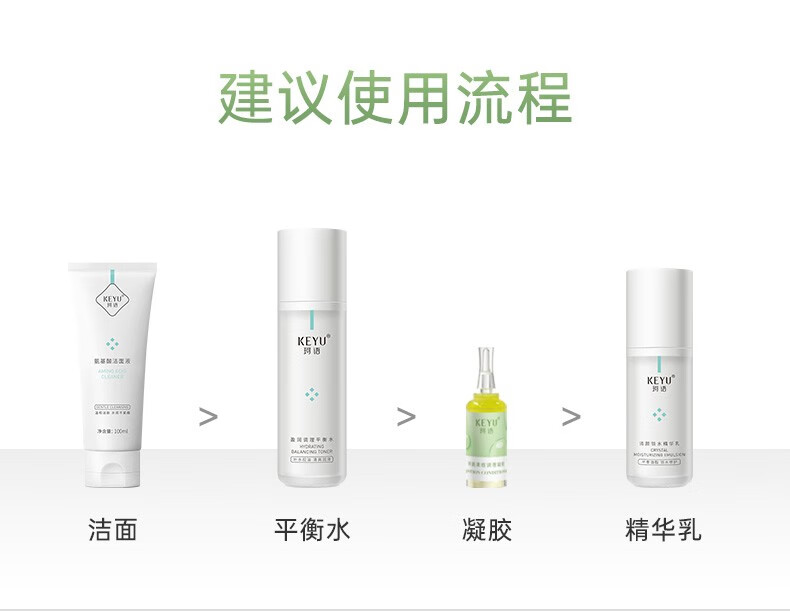 珂语（KEYU） 清痘调理凝胶祛痘清痘净粉刺修护痘肌控油收敛毛孔改善肌肤 1盒(6支装)