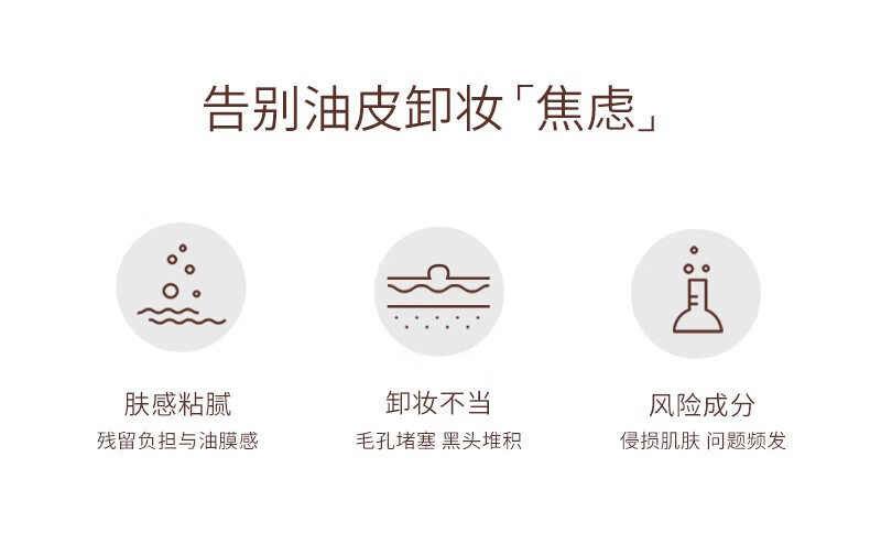 凡茜（Fanxishop） 白茶轻羽卸妆油卸妆乳温和清洁油皮敏感肌卸妆水眼唇脸部平价 轻羽卸妆油150ml