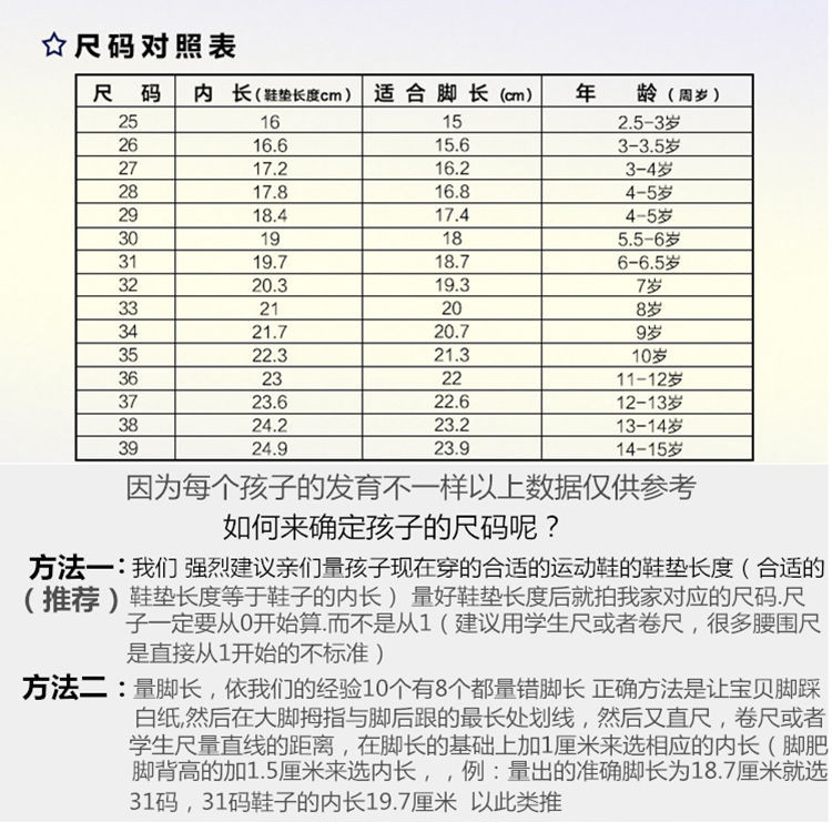 皮面单鞋季透气运动鞋孩学生款 6789黑色【飞织双网】 28码/内长17