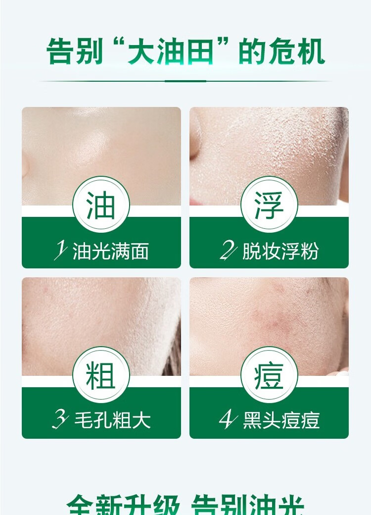 曼秀雷敦乐肤洁吸油纸面部男士油皮清爽吸油绿膜亲肤不吃粉补妆 蜜粉*1/近效期：2024-03-31