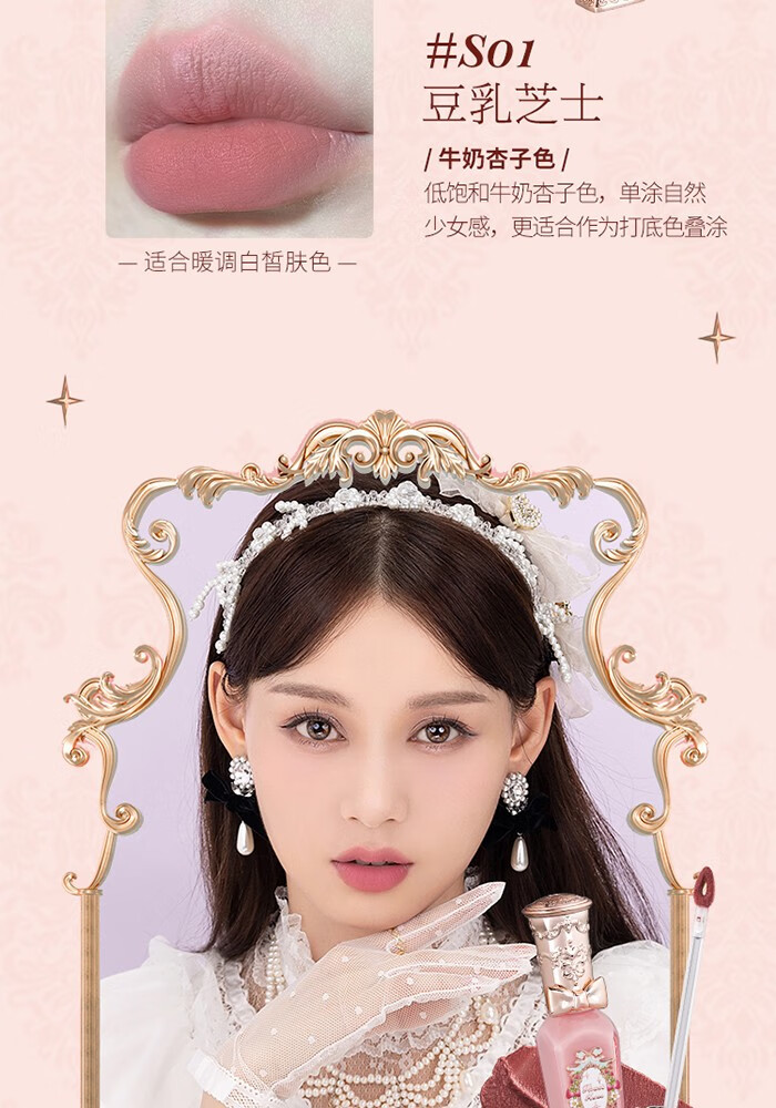 花知晓 草莓洛可可云朵唇霜丝绒哑光雾面唇釉轻盈日常送女友礼物学生 S07冷茶荔枝
