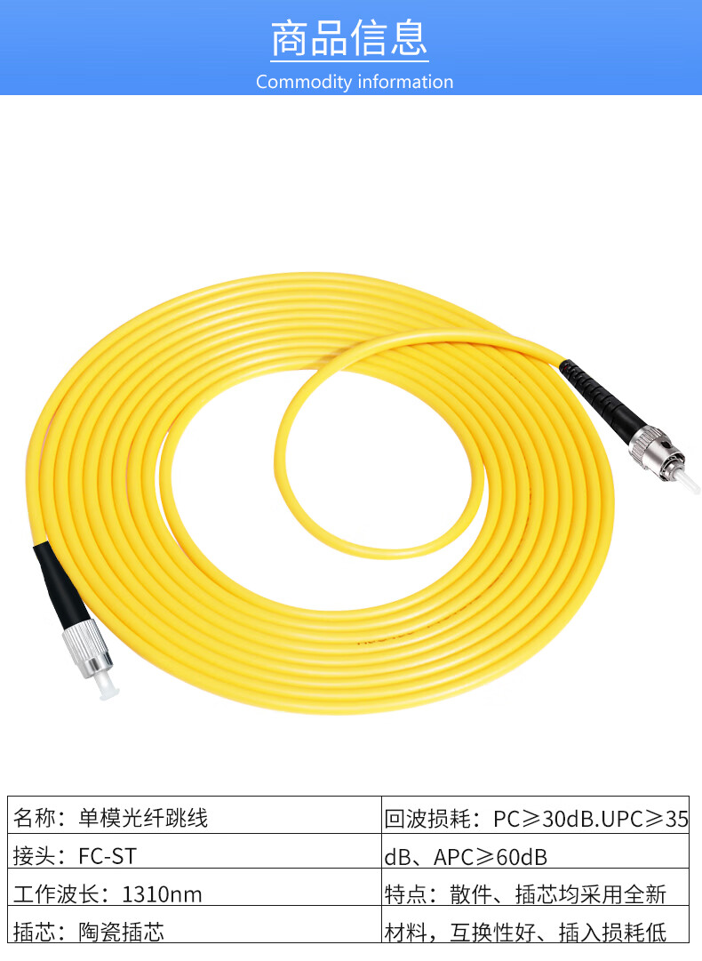 电信级fc-st单模光纤跳线尾纤光纤条线家用光纤线1m10m20m3米室外 fc