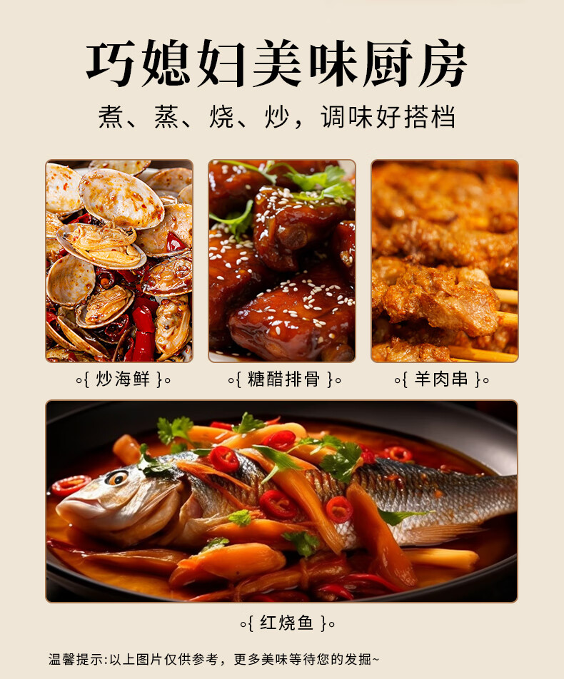 巧媳妇葱姜料酒去腥提鲜调味1.3L*2