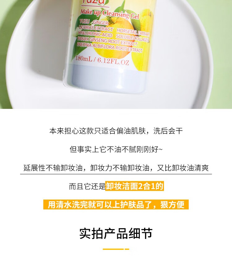 【原装进口 保税仓直发】日本柚子卸妆乳Nursery娜斯丽卸妆乳啫喱膏水深层温和清洁眼唇脸 180ml