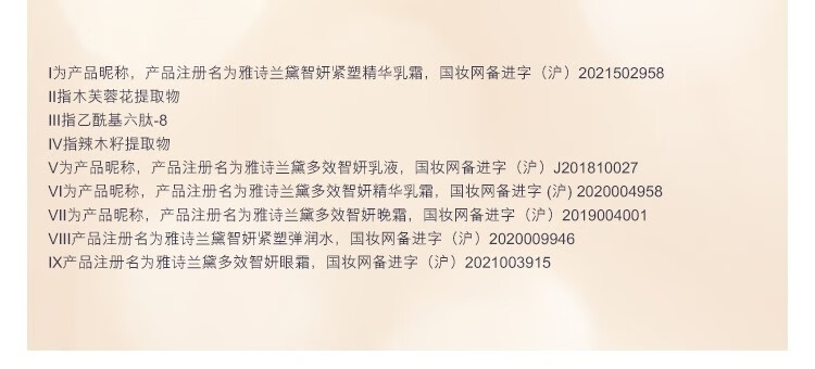 雅诗兰黛（Estee Lauder） 多效智妍精华乳霜（胶原霜乳霜款）-推广 75ml套组