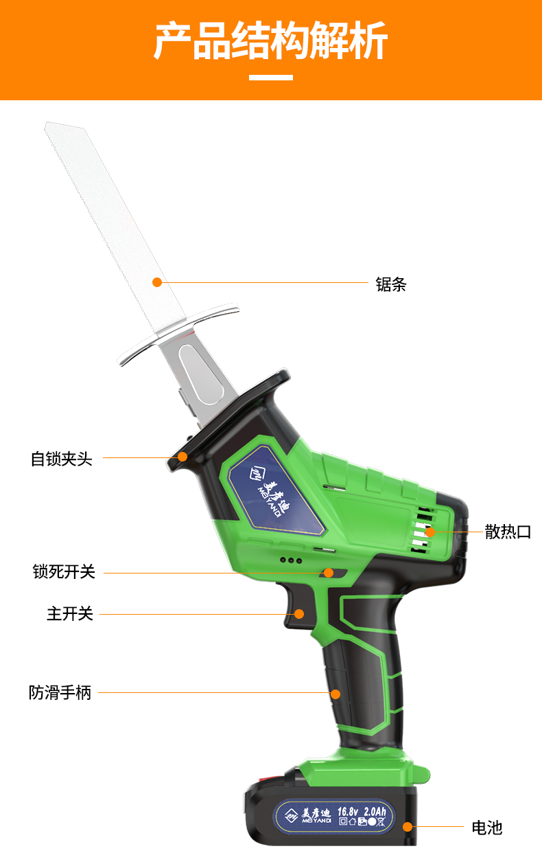 锂电往复锯充电式电动马刀锯家用小大功率户外手提伐木电锯 【工业版