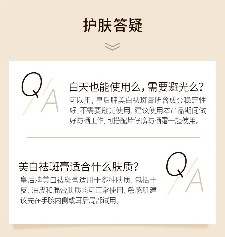 片仔癀皇后牌美白祛斑霜补水保湿淡斑霜淡化暗沉护肤面霜京自东营正礼品 美白祛斑膏50g