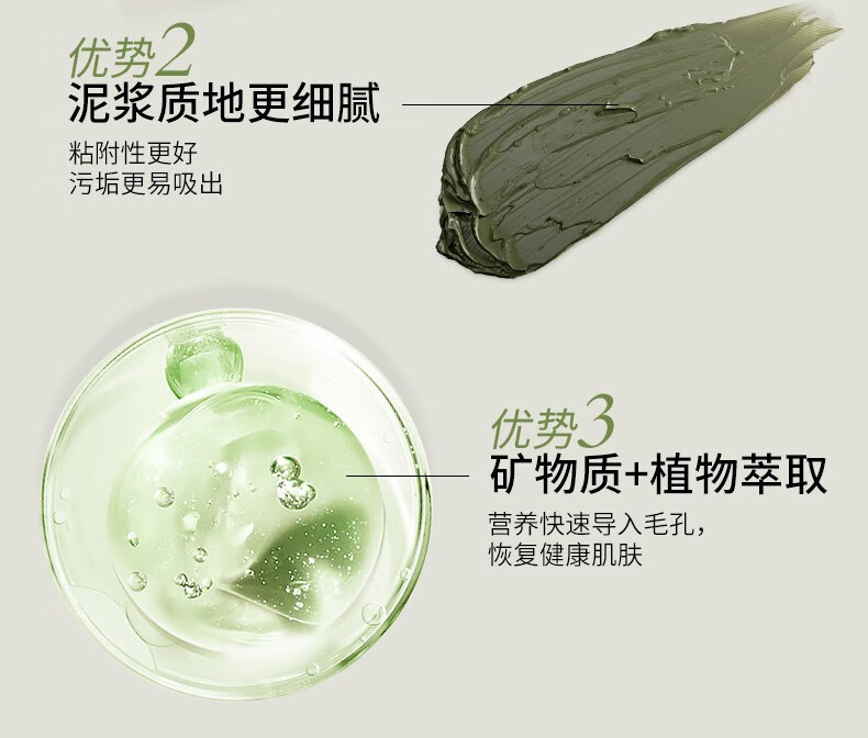 贝佳斯（BORGHESE）绿泥深层清洁面膜收缩毛孔泥浆面膜212g 深层清洁 绿泥 212g