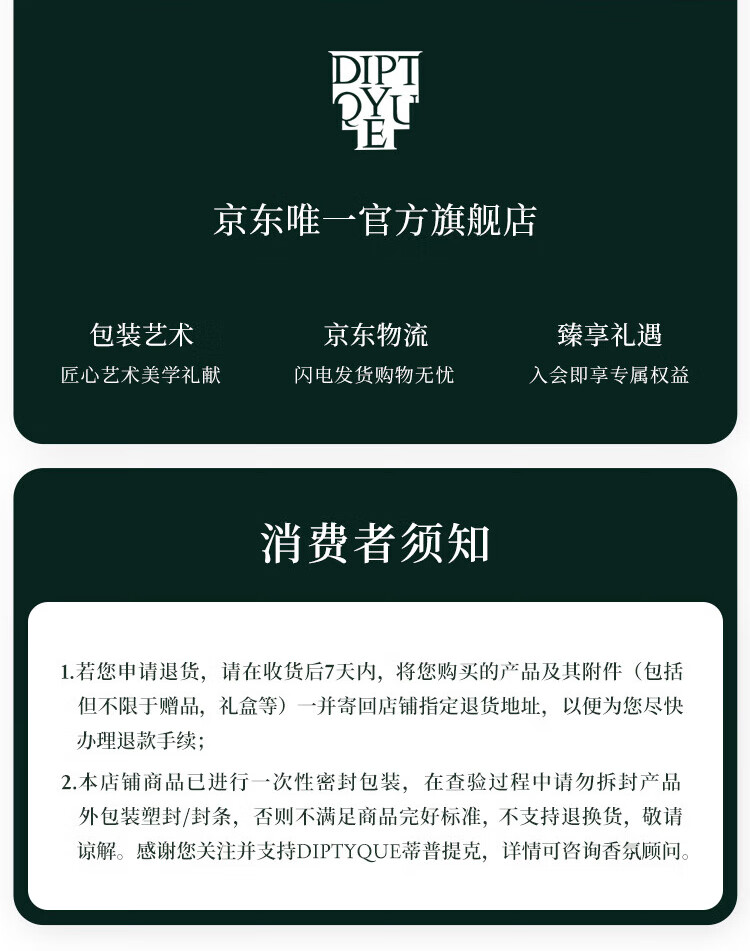 蒂普提克（Diptyque）淡香水系列香氛杜桑谭道 生日礼物送女友新年礼物 谭道淡香水100ml