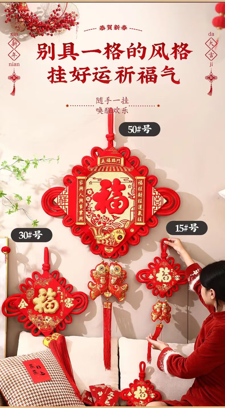 乐贝净中国结挂件挂饰新年过年春节用品福字同心结玄关客厅装饰 中国结金福流苏 1个 12# 54*24cm