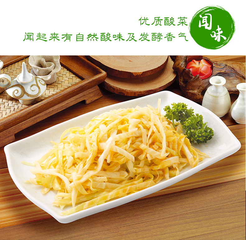 165713-【达茂旗馆】敕勒金薯东北酸菜 酸白菜丝菜芯传统腌制 5袋2500g-详情图