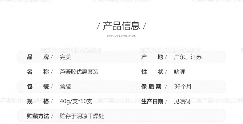 完美芦荟胶 补水保湿温和滋养改善肌肤粗糙增加弹性乳液 经典版2支礼盒装