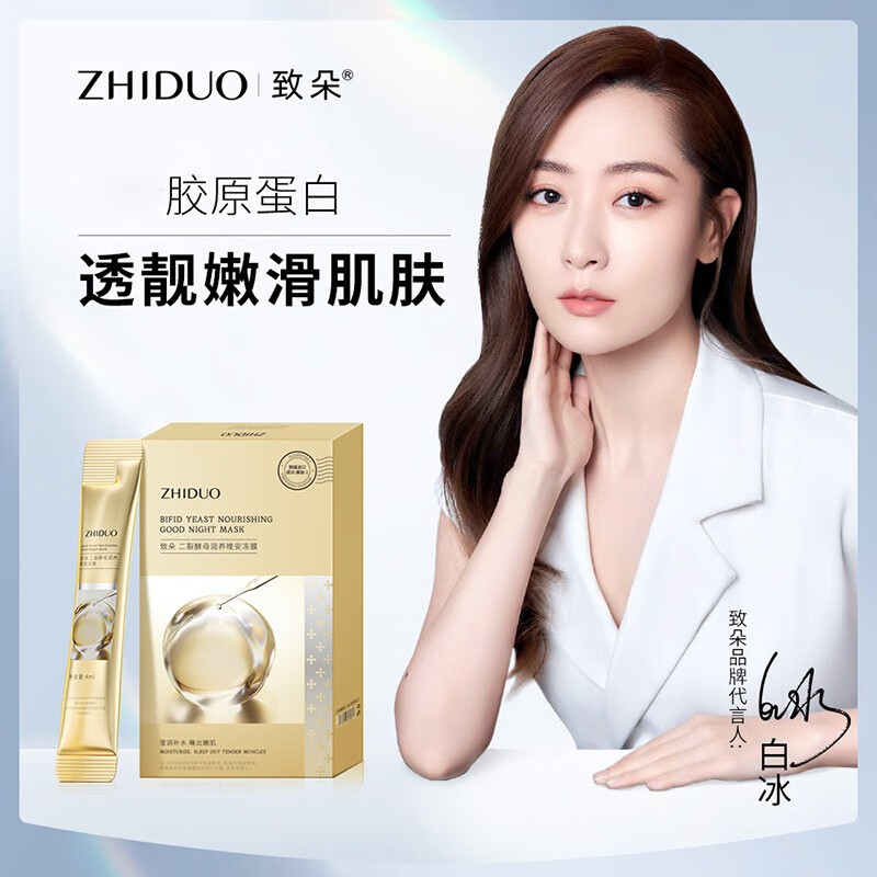 韩瑟【批发价】肌琳莎七子粉蛋壳睡眠面膜20包盒装补水嫩肤涂抹面膜 肌琳莎七子粉蛋壳睡眠面膜20包
