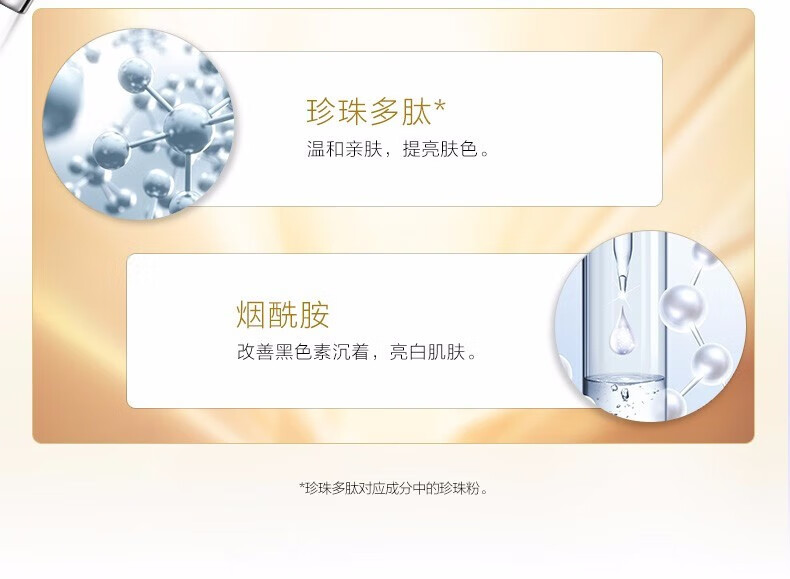 欧诗漫（OSM）隔离霜防晒遮瑕二合一妆前打底补水保湿珍珠净白亮颜隔离霜30g 珍珠净白亮颜隔离霜30g