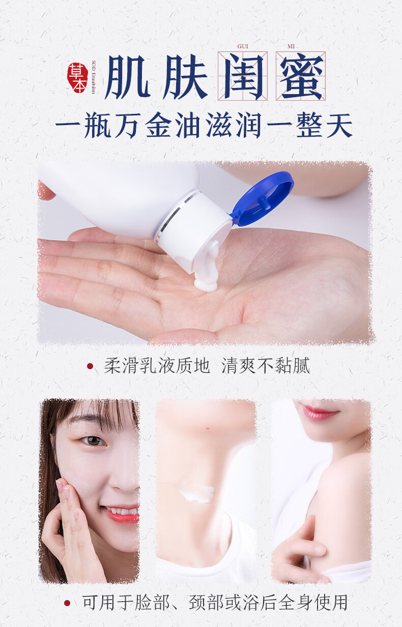 百雀羚（PECHOIN） 乳液SOD蜜护肤品维他芦荟补水保湿秋冬擦脸霜滋润 SOD蜜150g*2瓶【维他保湿】