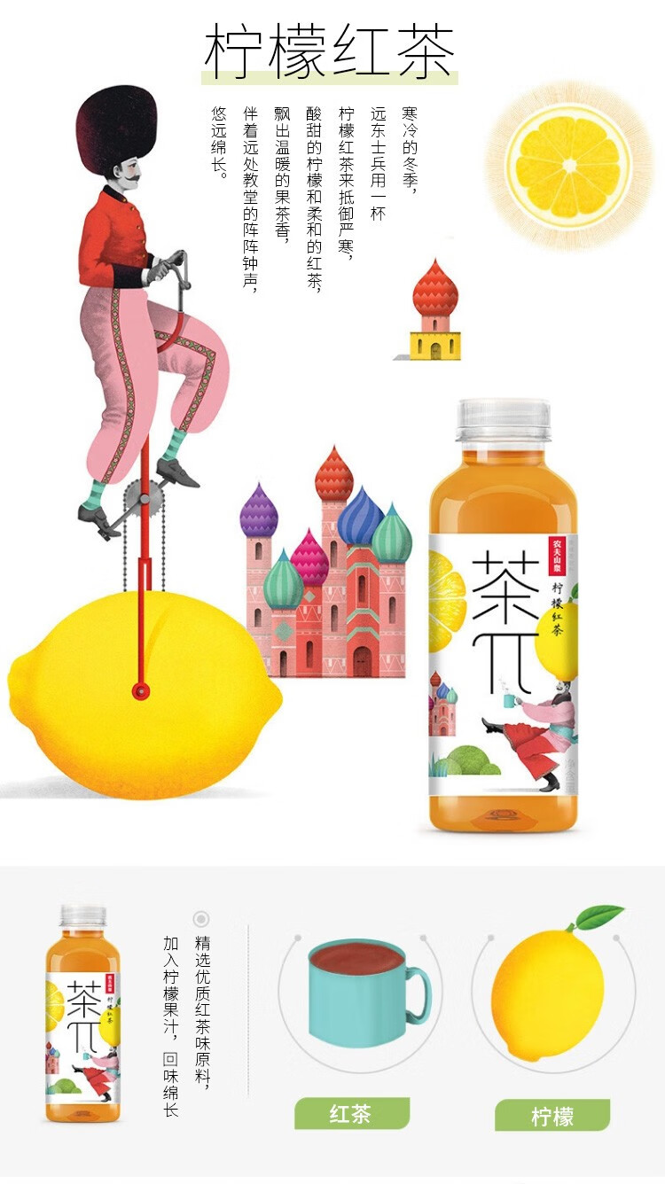 农夫山泉 茶π（茶派）茶饮料500ml/瓶 柠檬红茶500ml*5瓶