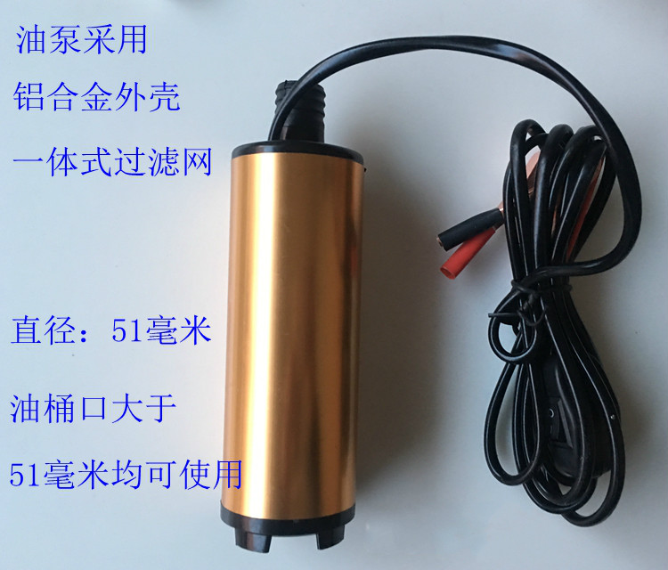 加油枪抽油泵电动柴油泵12v24伏加油机组合套装自吸泵