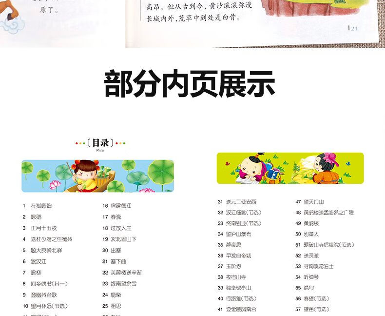 34，【50本任意選擇 彩圖注音版 】快樂讀書吧 名校班主任推薦 小學生語文閲讀書系世界名著 一二三年級兒童暑假課外閲讀文學 水孩子