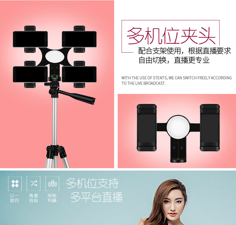 手机支架直播三脚架夹直播架子视频录像蓝牙遥控自拍.