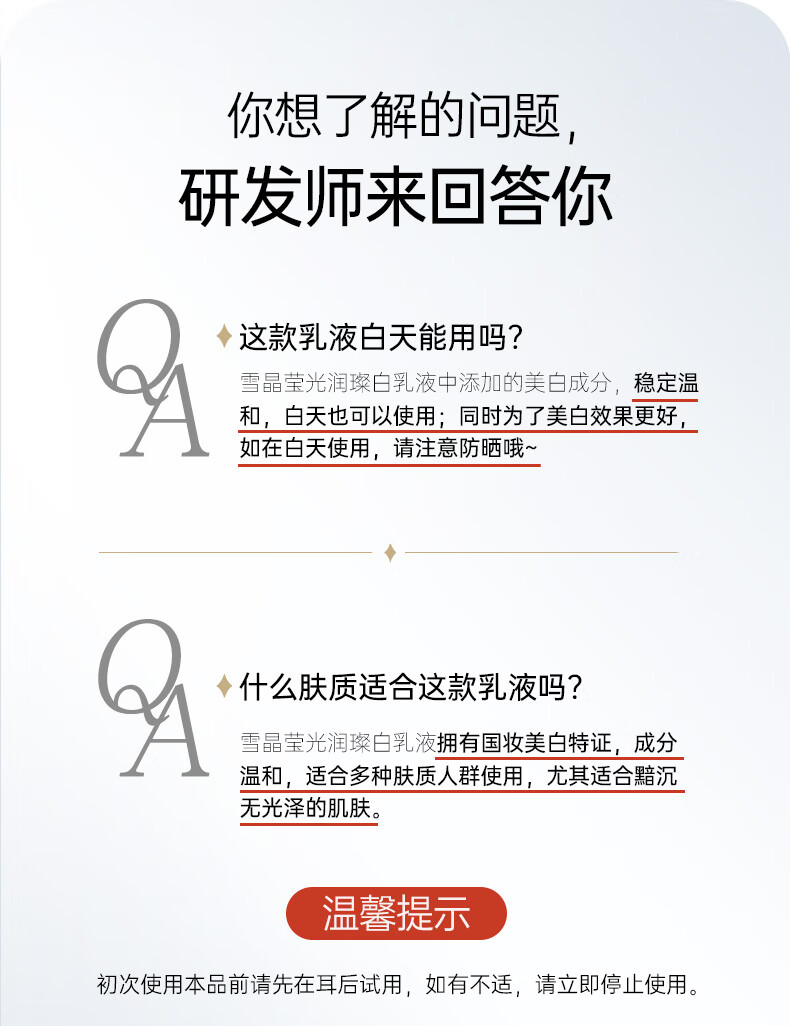 膜法世家雪晶莹光润璨白乳液100ml 补水保湿提亮肤色烟酰胺清爽