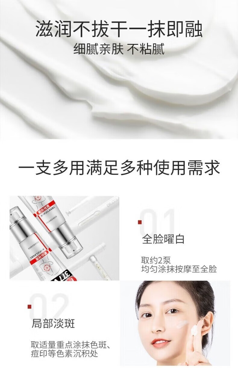 DR.VILLE+美白祛斑霜烟酰胺祛斑淡斑抗皱提亮肤色改善暗沉击退顽固斑点 一瓶装【半年内斑点适用】