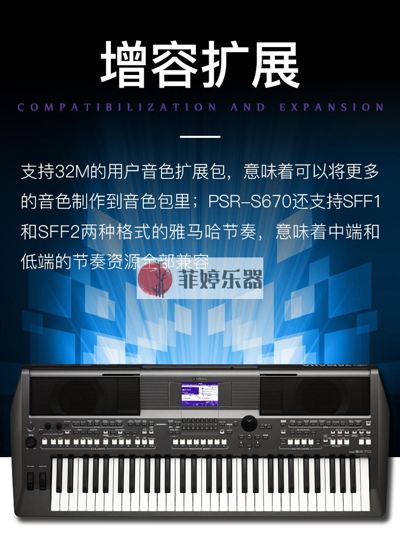 电子琴s975/s670/s77561键编曲舞台演出器s970/770