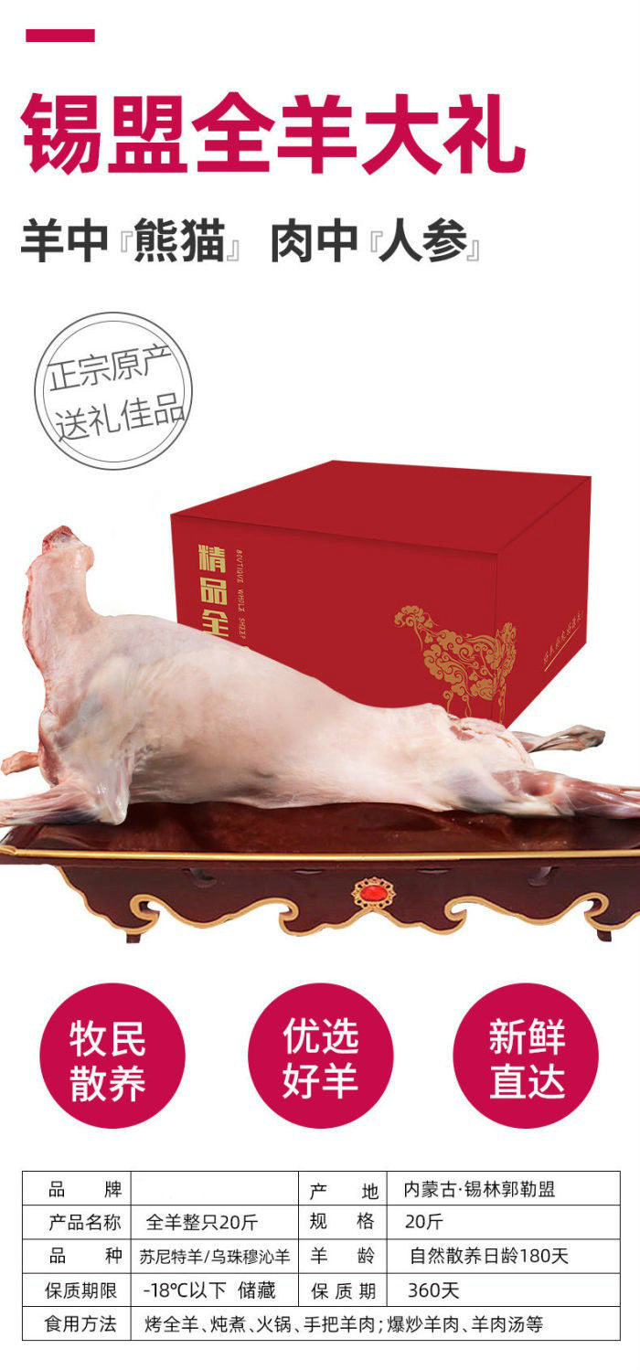 内蒙古纯苏尼特羔羊肉新鲜整只全羊礼盒惟纳德27斤整只发货