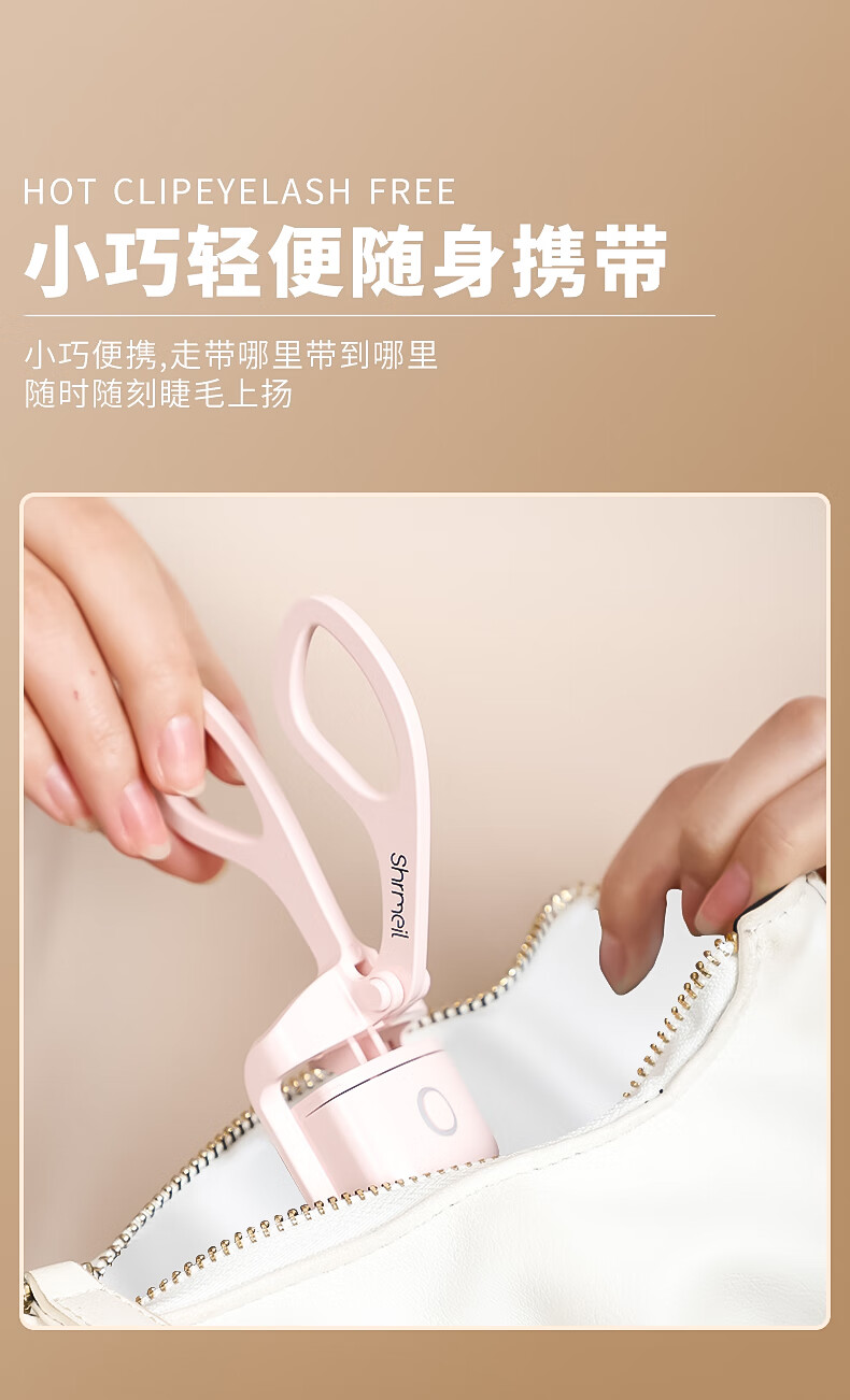 闪美（SHRMEIL）易梦玲同款 电烫睫毛夹 电动加热 持久定型卷翘器 女生烫卷太阳花 易梦玲同款白