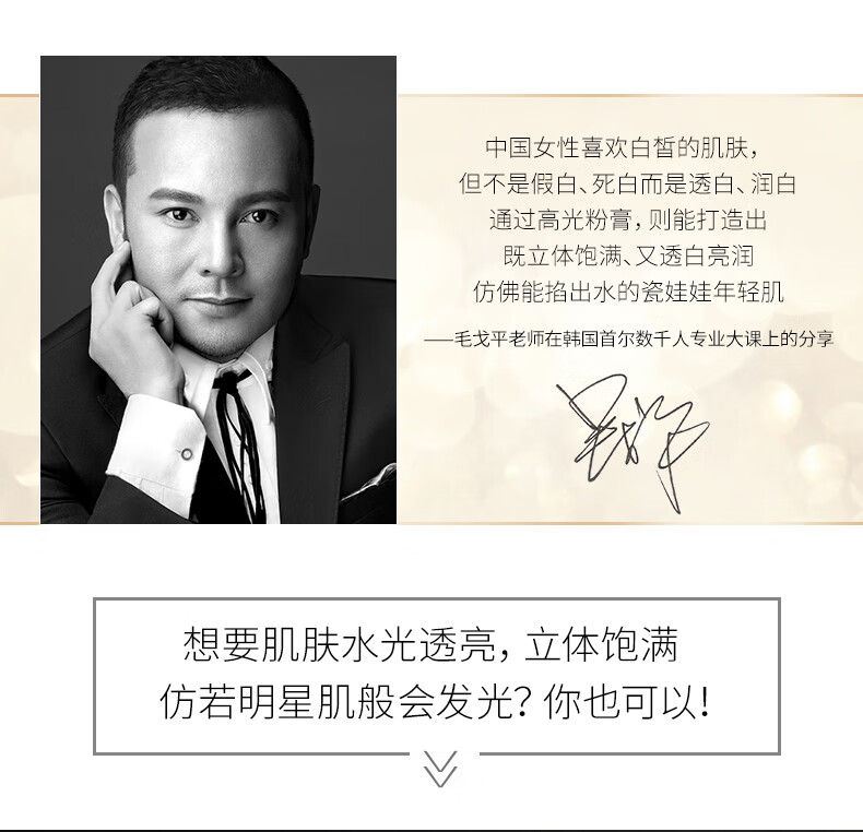 毛戈平（MAOGEPING） 毛戈平高光膏粉修容立体脸部身体提亮肤色4.5g生日礼物送女友