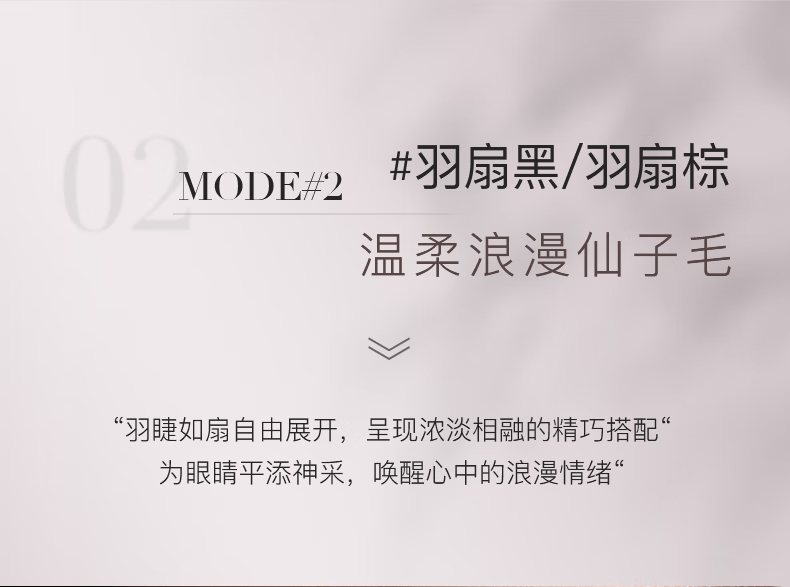 WOSADO悦瞳情人睫软磁吸假睫毛羽扇仙子毛整条自然仿真零胶自粘非嫁接 星野棕