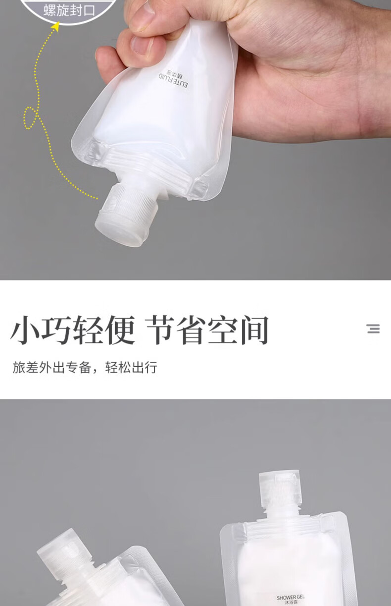 满意星园女生出差旅游行一次性便携分装液体化妆品乳液沐浴露分装瓶 经济款（30ml50ml100ml）各5个