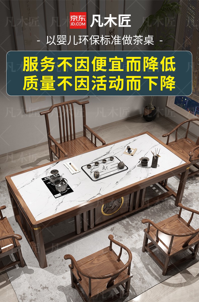 凡木匠 实木茶桌茶台 茶桌椅组合茶台烧水壶一体茶几 岩板茶桌新中式客厅阳台简约喝泡茶功夫办公室 【需要1M/1.2M联系客服定制】						 	 1.5米