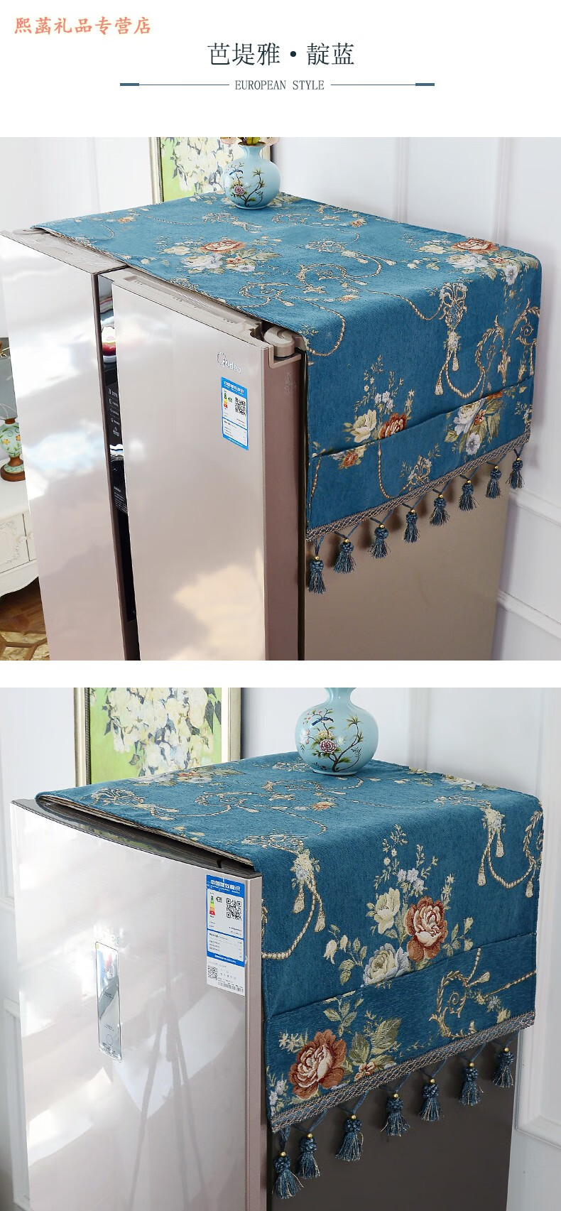 冰箱防尘罩盖巾单顶欧式家用洗衣机帘套罩垫子海尔双开门冰箱盖布y11