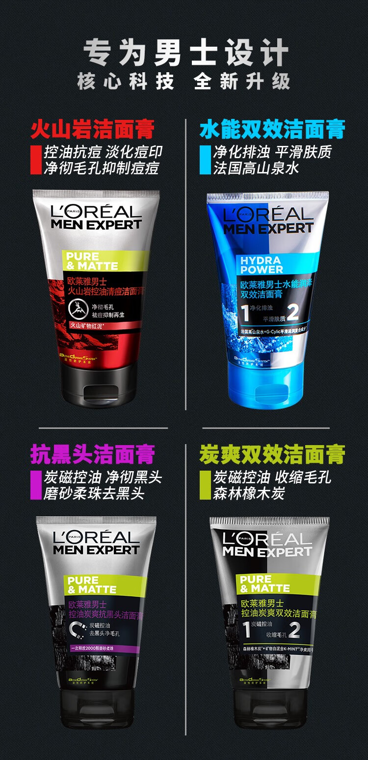 欧莱雅（L'OREAL）男士洗面奶控油炭爽洁面膏深层清洁不紧绷青少年养颜 炭爽双效洁面100ml+50mlx2