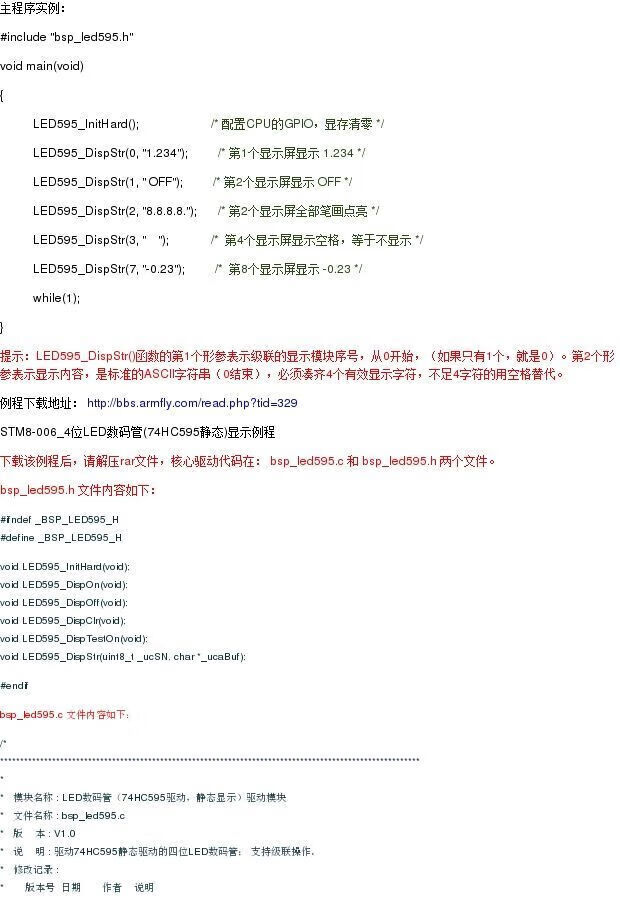 8，LED-5604工業級4位0.5寸琯顯示器 595靜態顯示 3-5V供電