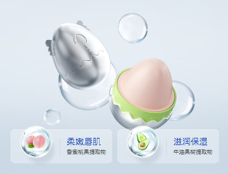 问题灵魂（QUESTION SOUL）小魂蛋轻盈润唇膏补水保湿滋润防干裂 软化死皮 淡化唇纹日夜修护 芝士蛋5g