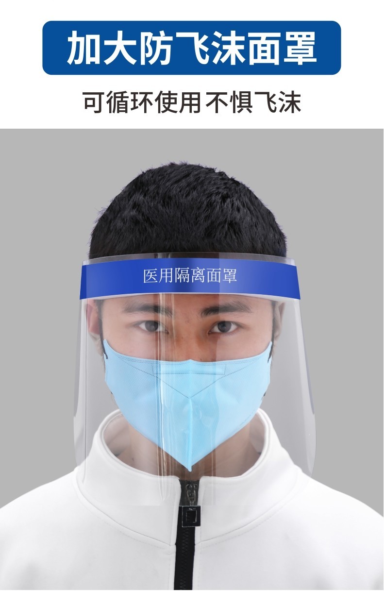 医用隔离面罩防护防毒一次性护目面罩医疗透明呼吸口鼻罩防液体喷 一