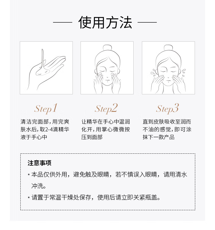 仙瑟氨甲环酸精华液传明酸烟酰胺晶透美肌舒缓保湿肌肤 30ml