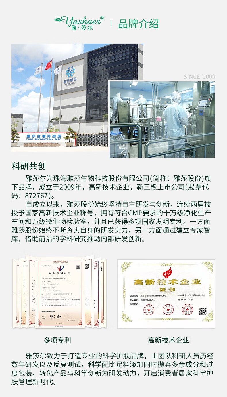 雅莎尔（yashaer） 茶多酚控油收缩水 收敛毛孔水补水保湿平衡水油男女面部护肤品 清爽控油100ml