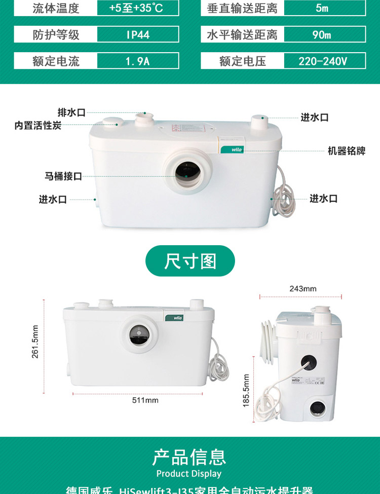 德国威乐wilo提升器地下室马桶污水提升泵家用粉碎泵全自动排污泵带