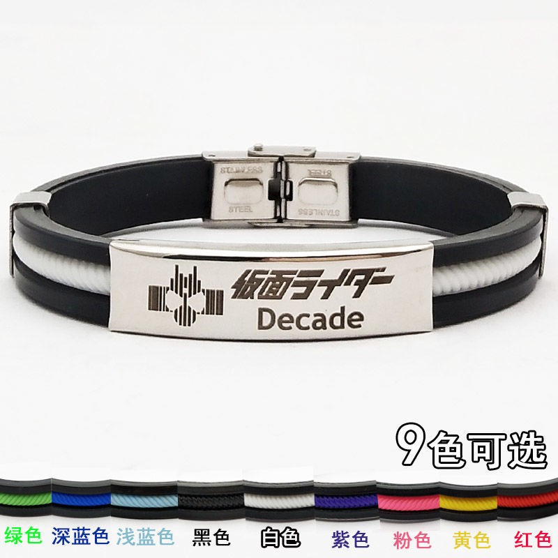 万代假面骑士手链builddecade甲斗kiva铠武龙骑空我同款手环男女周边