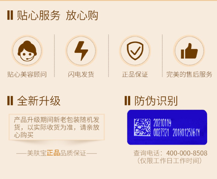 美肤宝（MEIFUBAO） 美白隔离防晒霜防水防汗遮瑕面部bb保湿清爽裸妆户外学生女官网 35倍美白隔离防晒霜