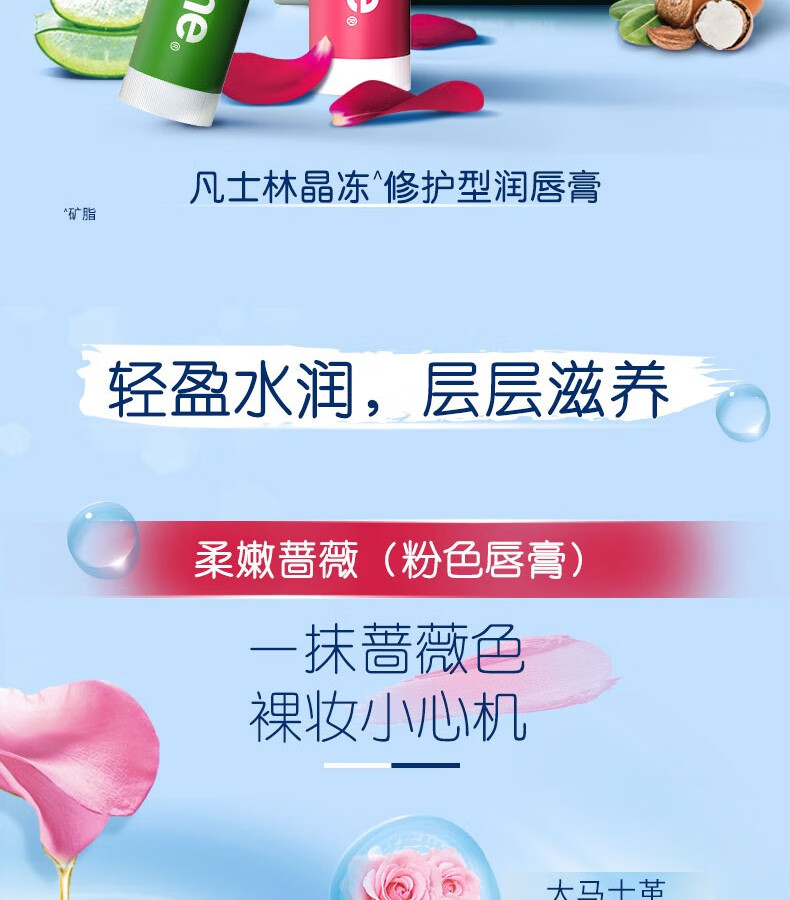 凡士林经典修护润唇膏保湿唇膏男女士晶冻 舒缓特护唇膏1.8g