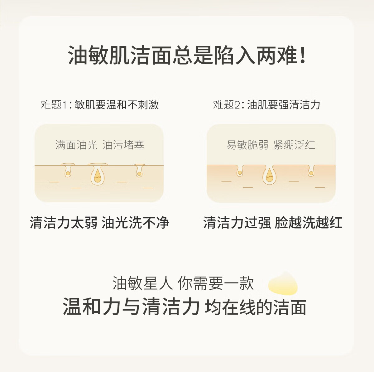 悦芙媞（Hapsode）氨基酸温和洁面慕斯清洁洗面奶敏感肌表活泡沫绵密男女学生党 【全新版】慕斯150ml