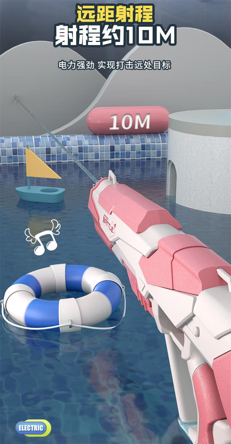 星珀（Symper）电动连发水枪儿童玩具自动吸水男女孩网红漂流沙滩喷滋呲水枪玩具 桃红色标配-无储水倍镜 【标配】单电池