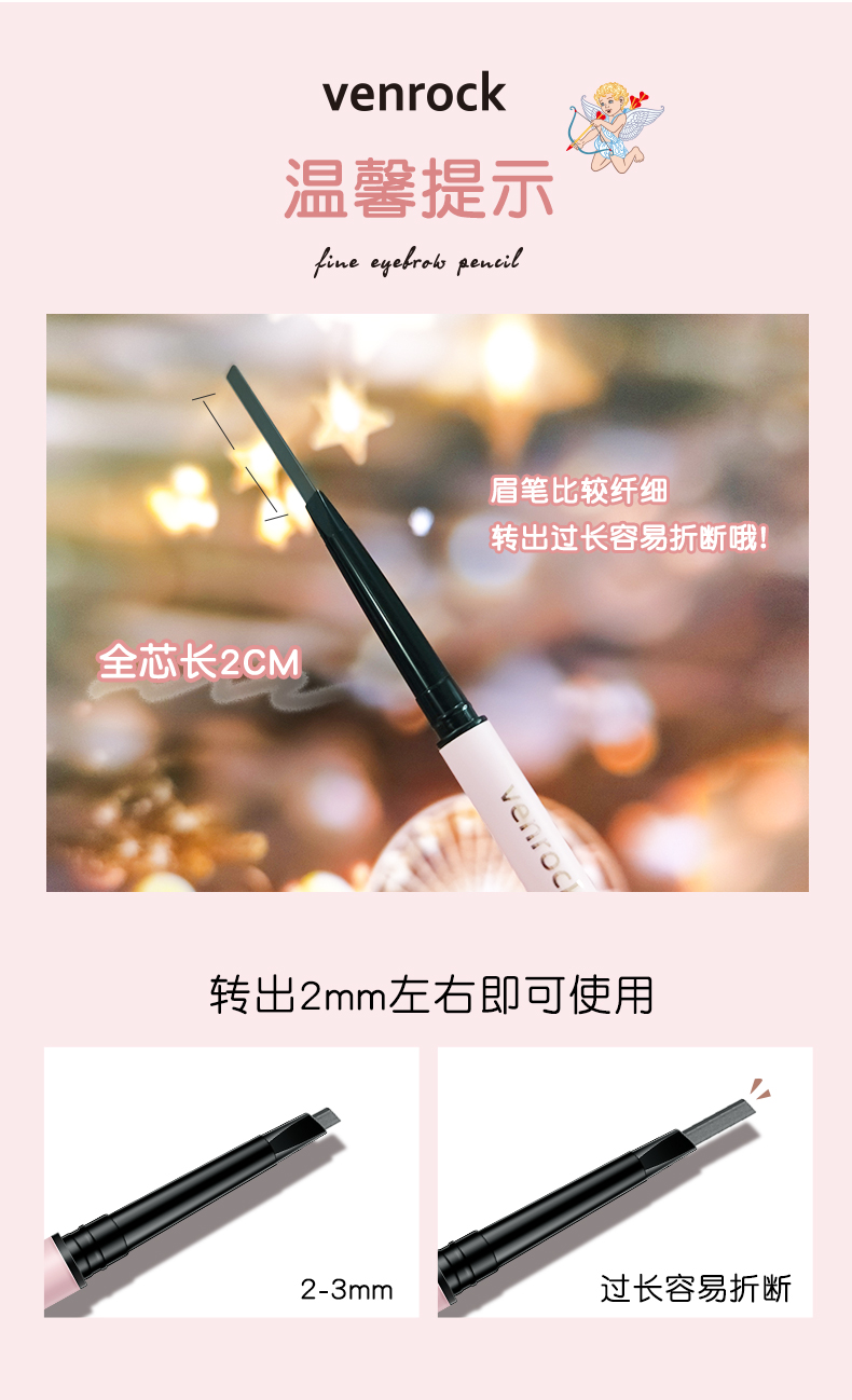 venrock精细微描眉笔 防水防汗持久不晕染自动眉笔一字眉0.18g初学者新手易画 两支装【深灰色+深棕色】
