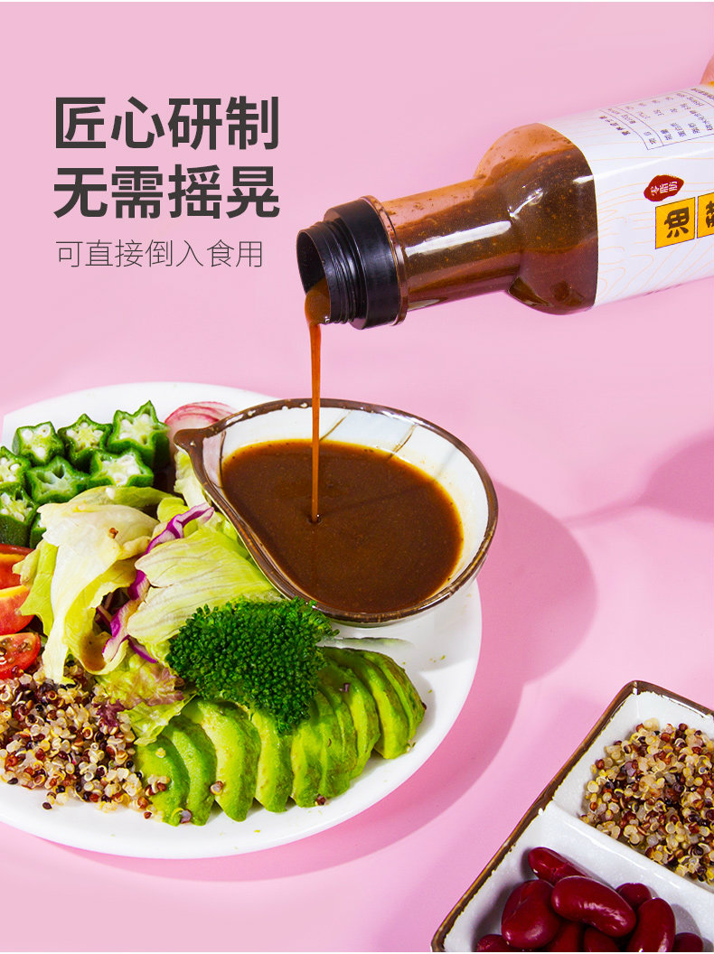 5折【两瓶装】油醋汁沙拉酱水果蔬菜卡热量和风黑醋汁健身餐沙拉汁