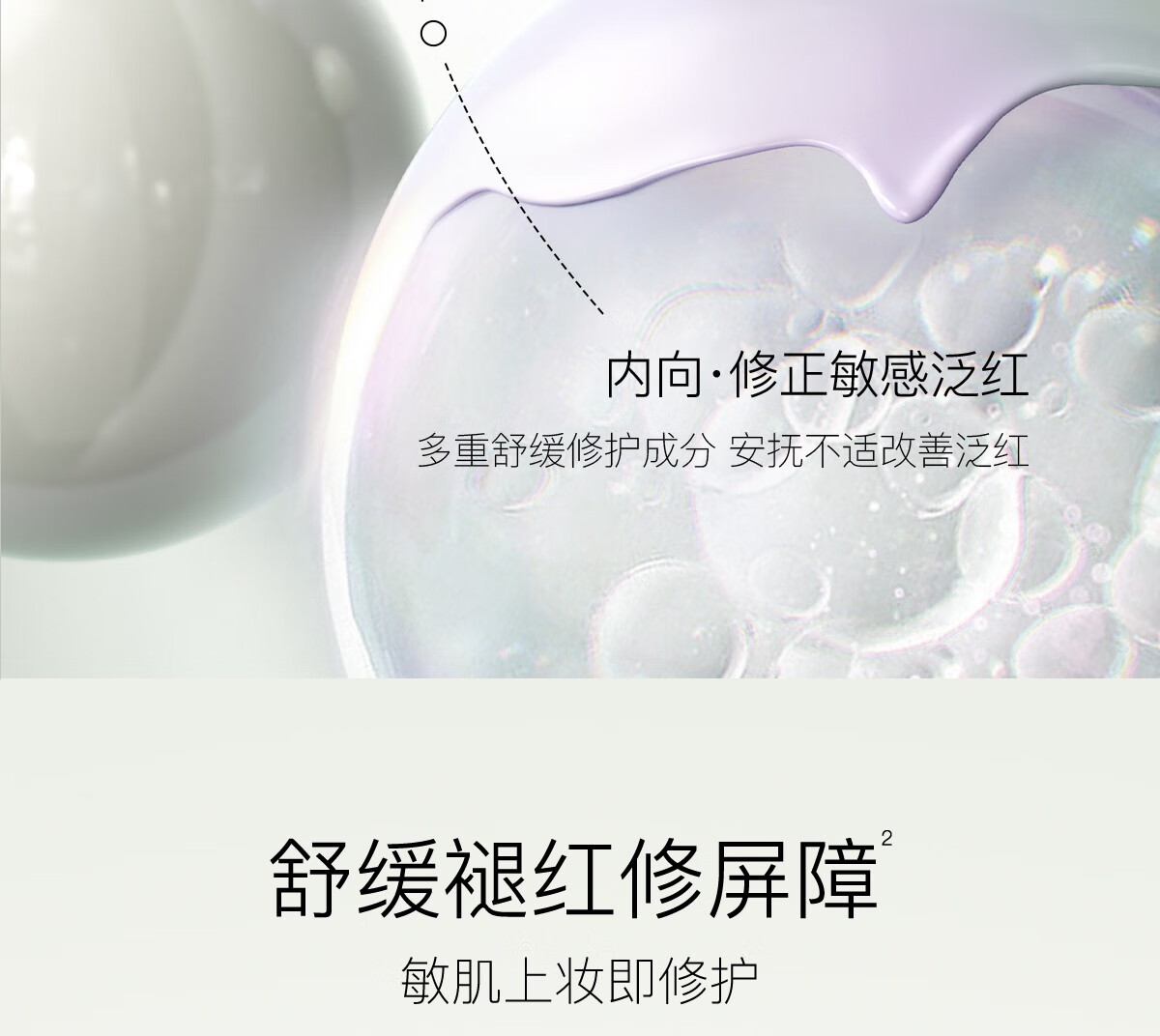 柳丝木（Ositree）敏感肌隔离霜25g 新升级3.0变色特护保湿养肤妆前打底修饰肤色 【敏感肌】绿色×2