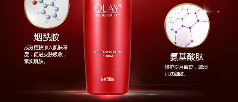 玉兰油新生塑颜金纯修护精华乳50ml 提拉紧致保湿面部精华液 礼物