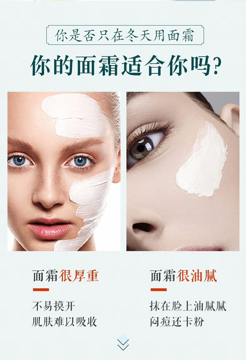 相宜本草（INOHERB）面霜八倍凝水霜补水保湿滋润擦脸霜护肤品官网 50g